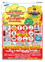 Rashtradeepika Kottayam