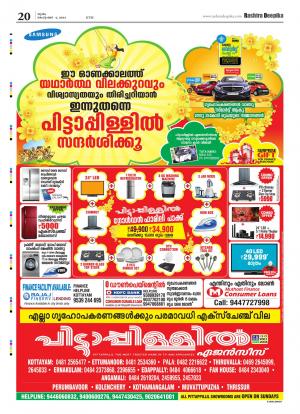 Rashtradeepika Kottayam 04-09-2014