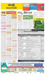 Guntur Amaravathi District