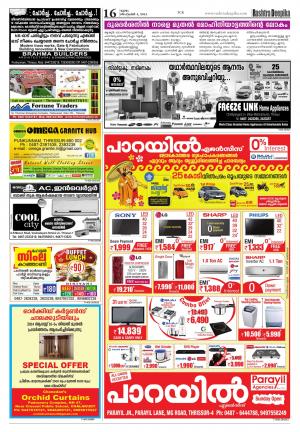 Rashtradeepika Palakkad 04-09-2014