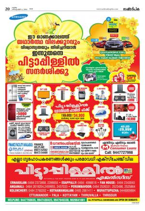 Rashtradeepika Kochi 04-09-2014