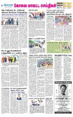 Coimbatore Supplement