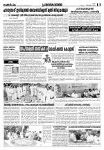 Rashtradeepika Thrissur