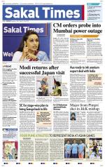 Sakal Times