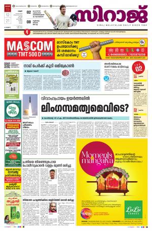 SIRAJ DAILY KANNUR