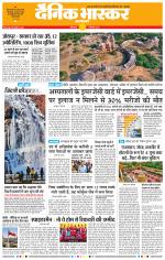 छत्रपति संभाजीनगर 