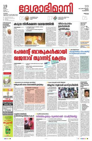 Kozhikode, 19th December 2021 