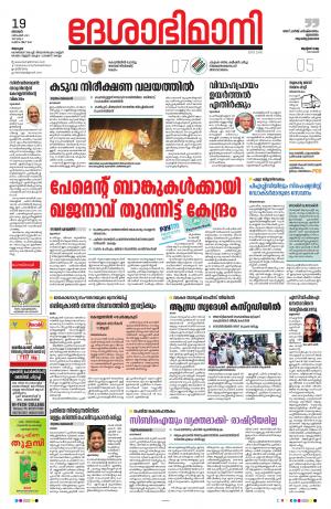 Alappuzha, 19th December 2021