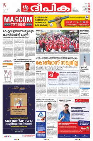 deepika 19 december 2021