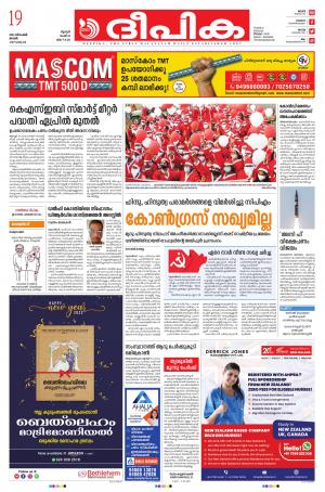 deepika 19 december 2021