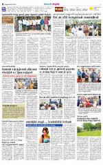 Nellai City-Tirunelveli Supplement