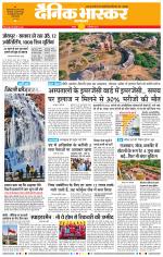 नागपुर-विदर्भ