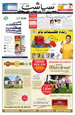 Siasat Daily