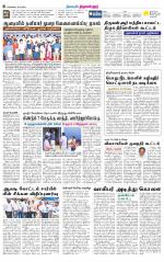 Tiruvellore-Chennai Supplement