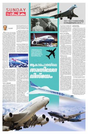 sunday deepika 19 december 2021