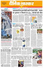 छतरपुर - टीकमगढ़ 