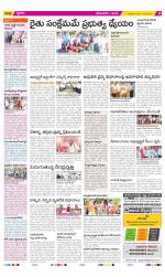 West Godavari Constituencies