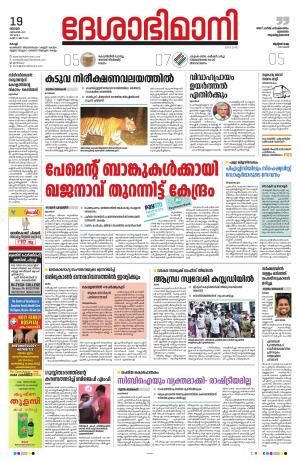 Ernakulam, 19th December 2021