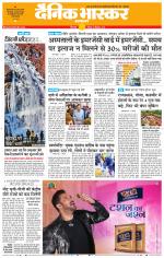 छिंदवाड़ा 