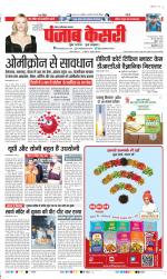 Noida - Punjab Kesari