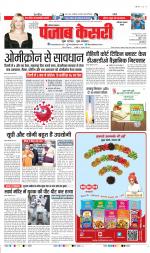 Faridabad - Punjab Kesari