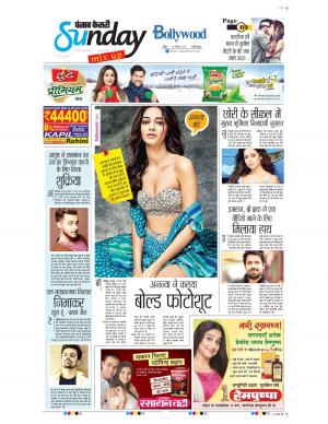 19-12-2021 PUNJAB KESARI Raviariya 