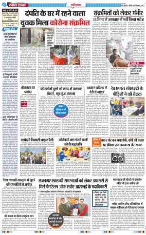 The Navodaya Times Ghaziabad﻿