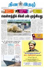 Dinaethal - Tamilnadu