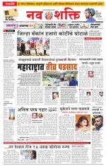 Navshakti Epaper