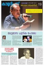 Kaumudi Plus Sunday Suppliment