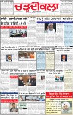 Charhdikala Newspaper (Punjab) 