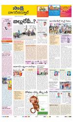 Nagarkurnool District