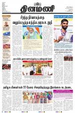 Dinamani - New Delhi