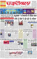Charhdikala Newspaper (Punjab) 