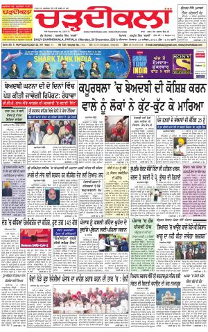 charhdikala punjab 20-12-2021