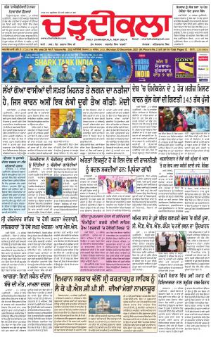 charhdikala delhi 20-12-2021