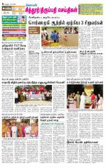 Chitoor-Vellore Supplement