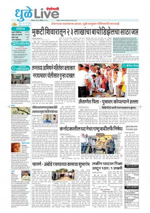 Dhule live