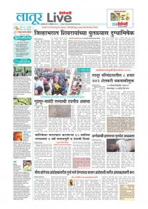 latur live