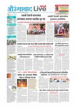 Aurangabad Live