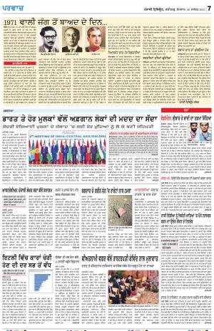 Parvaaz_20_December_2021