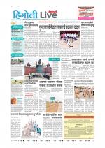 Hingoli Live