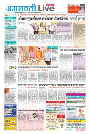 Amravati live