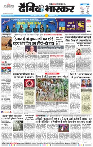 अकोला सिटी