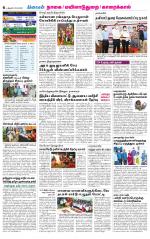 Nagai-Trichy Supplement