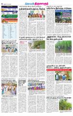 Thiruvarur-Trichy Supplement