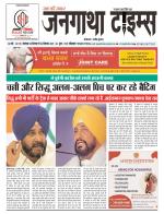 JANGATHA TIMES WEEKLY