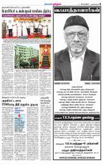 Nagarcoil Supplement