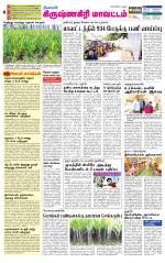 Krishnagiri-Salem Supplement