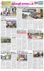 Dharmapuri-Salem Supplement